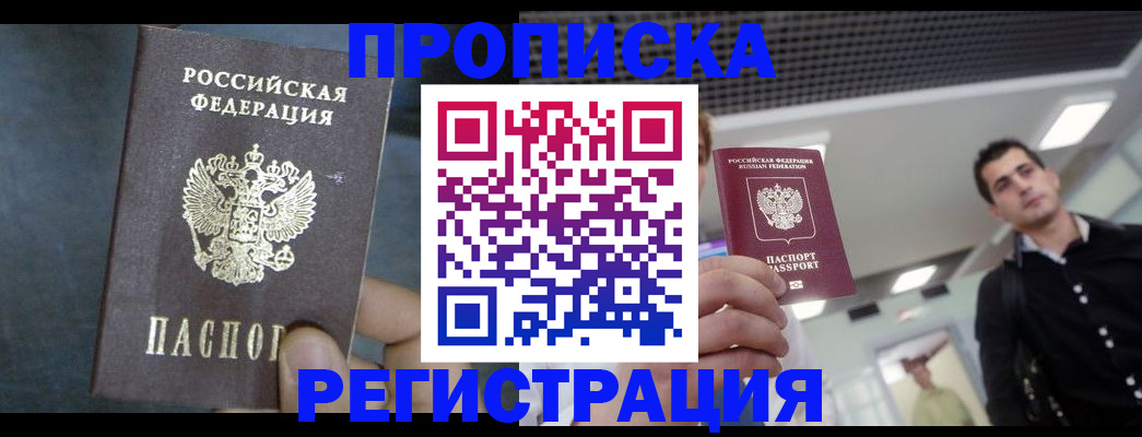 найти адрес прописки в Балашове