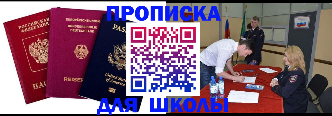 временная регистрация 2025 в Балашове